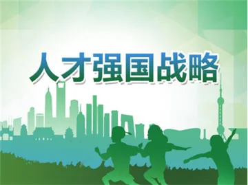 “健康中国”“体重管理年”战略人才支撑——“体重管理技术专业人才库”开放申报