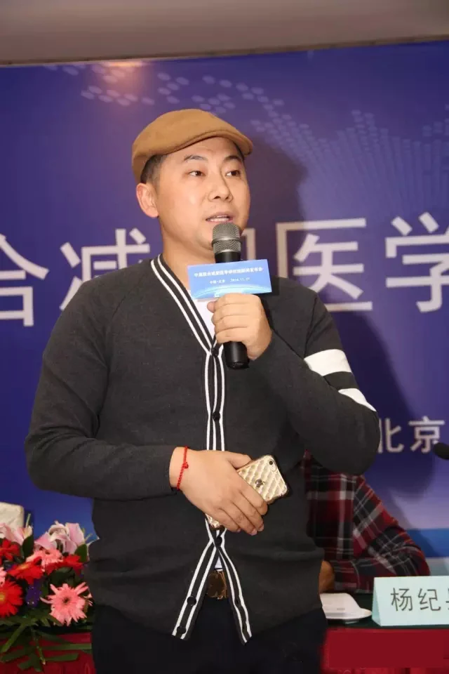 中康联合减肥医学研究院新闻发布会及系列活动在京召开