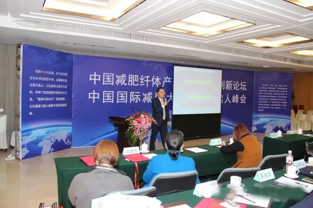 中康联合减肥医学研究院新闻发布会及系列活动在京召开