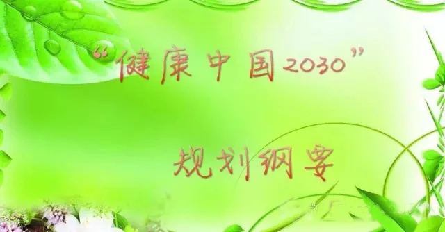 中康联合减肥医学研究院新闻发布会及系列活动在京召开