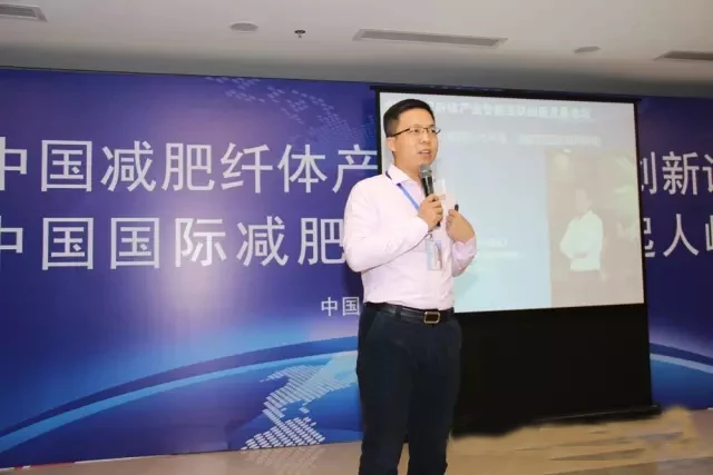 中康联合减肥医学研究院新闻发布会及系列活动在京召开