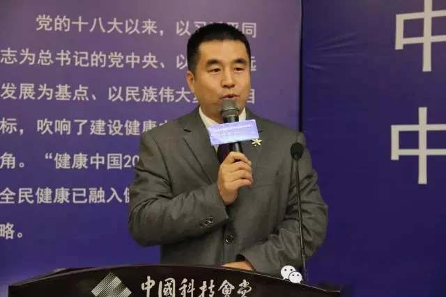 中康联合减肥医学研究院新闻发布会及系列活动在京召开