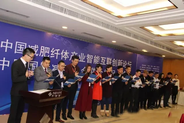 中康联合减肥医学研究院新闻发布会及系列活动在京召开