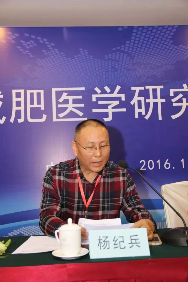 中康联合减肥医学研究院新闻发布会及系列活动在京召开