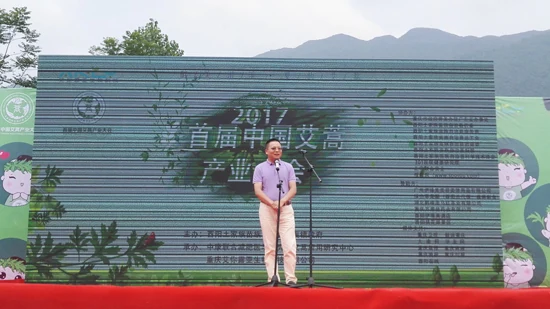 中康联合减肥医学研究院艾蒿应用研究中心——首届中国艾蒿产业大会