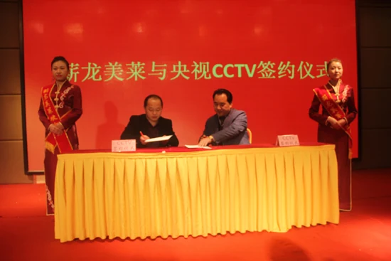热烈祝贺中康联合减肥医学研究院重庆分院成立