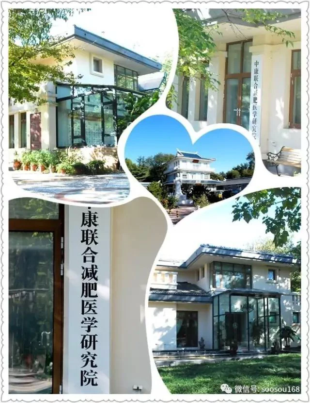 强“抢”联合还有这种操作?!—— 中康联合减肥医学研究院与南京益肤康实业合营办厂在北京成功签约!!!...