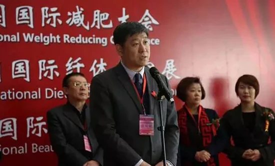 2017中国国际减肥大会系列活动在京盛大开幕