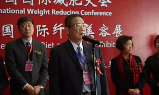 2017中国国际减肥大会系列活动在京盛大开幕