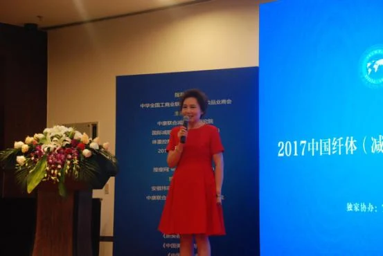 《2017中国纤体(减肥)产业科技创新高峰论坛》圆满落幕