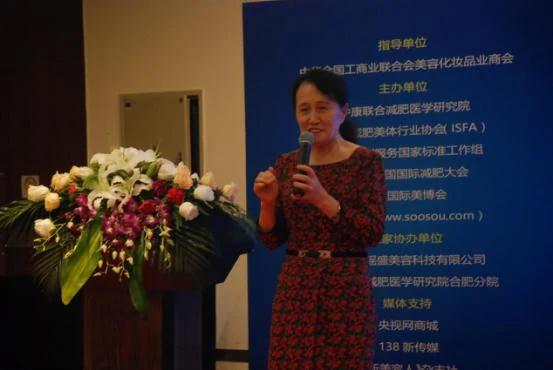 《2017中国纤体(减肥)产业科技创新高峰论坛》圆满落幕