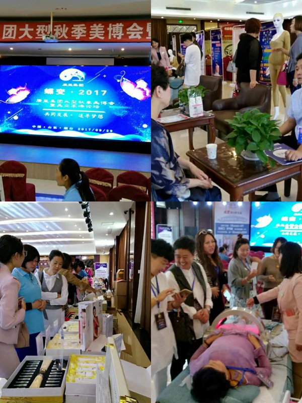 蝶变 · 2017 - 康益集团大型秋季美博会暨美业高峰论坛