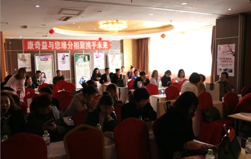 中康联合减肥医学研究院康奇益功能性服装研究中心——营战联盟美业万店连锁新模式康奇益健康内衣项目说明会