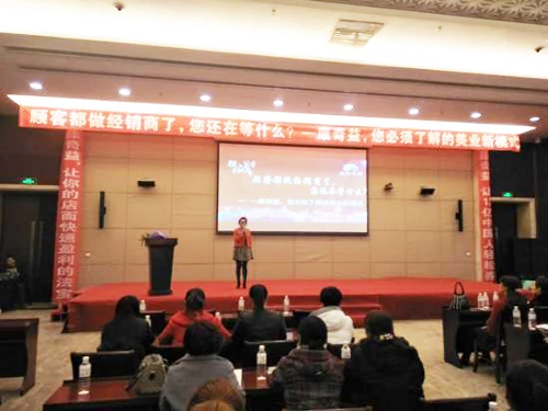 中康联合减肥医学研究院康奇益功能性服装研究中心——营战联盟美业万店连锁新模式康奇益健康内衣项目说明会