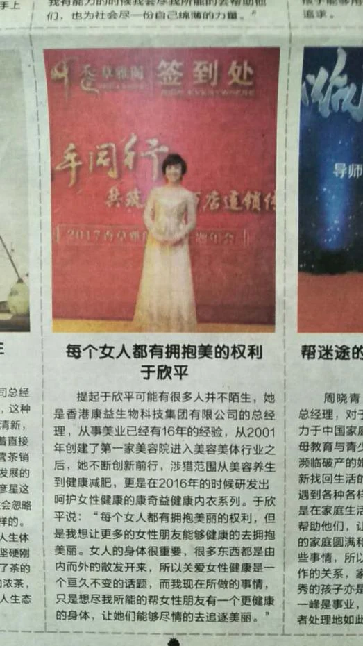 中康联合减肥医学研究院康奇益功能性服装研究中心“旗袍&红酒”答谢会