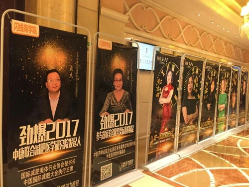 中康联合减肥医学研究院倩秀养生减肥研究中心“互联网+实体企业转型峰会——首届闪线之星减肥大赛颁奖典礼”