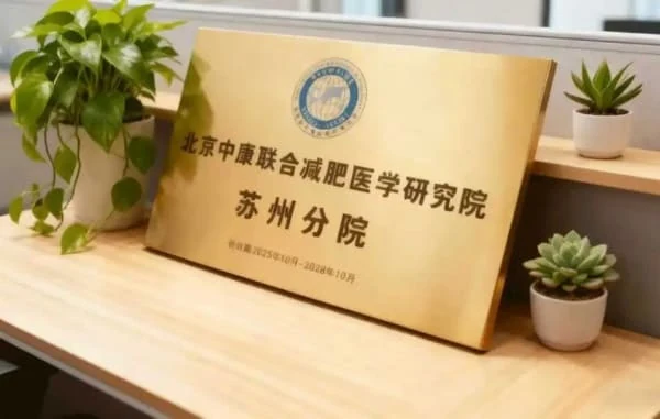 苏州分院