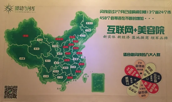 中康联合减肥医学研究院倩秀养生减肥研究中心——“互联网+实体企业转型峰会暨第二届闪线之星减肥大赛颁奖典礼”