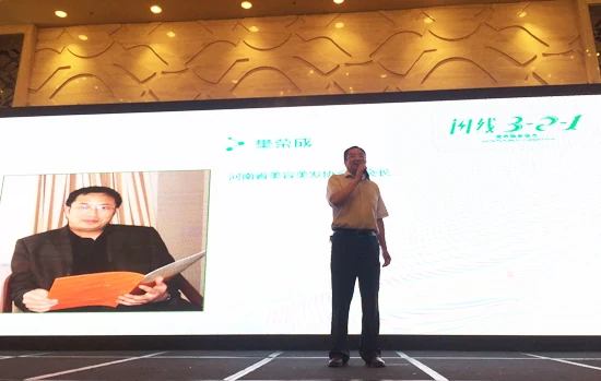 中康联合减肥医学研究院倩秀养生减肥研究中心——“互联网+实体企业转型峰会暨第二届闪线之星减肥大赛颁奖典礼”