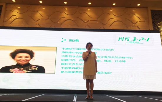 中康联合减肥医学研究院倩秀养生减肥研究中心——“互联网+实体企业转型峰会暨第二届闪线之星减肥大赛颁奖典礼”