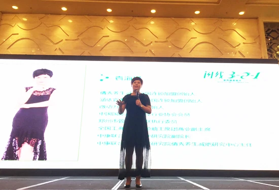 中康联合减肥医学研究院倩秀养生减肥研究中心——“互联网+实体企业转型峰会暨第二届闪线之星减肥大赛颁奖典礼”