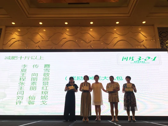 中康联合减肥医学研究院倩秀养生减肥研究中心——“互联网+实体企业转型峰会暨第二届闪线之星减肥大赛颁奖典礼”