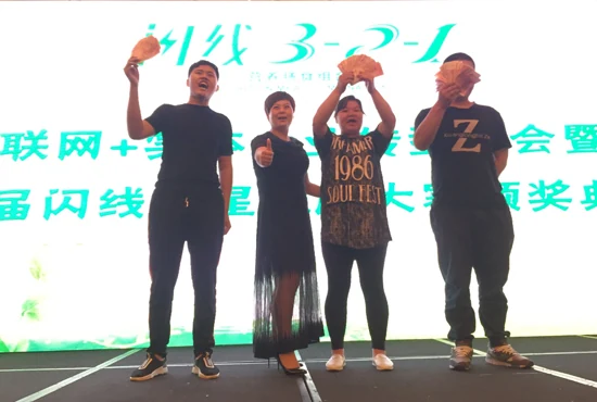 中康联合减肥医学研究院倩秀养生减肥研究中心——“互联网+实体企业转型峰会暨第二届闪线之星减肥大赛颁奖典礼”