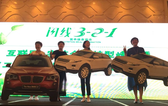 中康联合减肥医学研究院倩秀养生减肥研究中心——“互联网+实体企业转型峰会暨第二届闪线之星减肥大赛颁奖典礼”