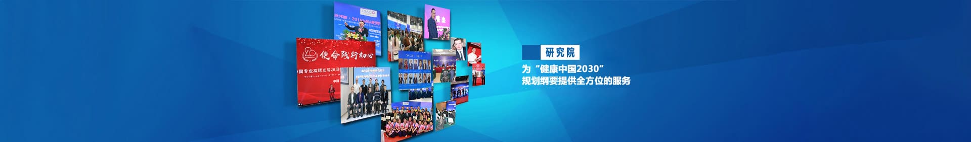 中康联合减肥医学研究院栏目横幅背景图
