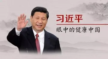 “健康中国2030”规划纲要摘要解读