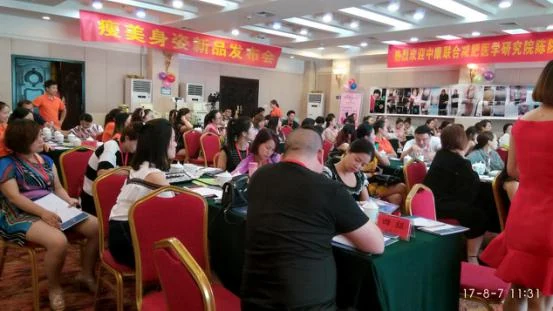 中康联合减肥医学研究院重庆分院——《薪龙美莱& 瘦美身姿新品发布会》