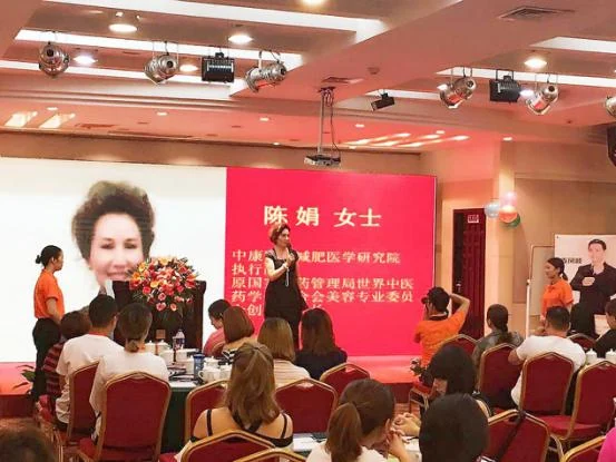 中康联合减肥医学研究院重庆分院——《薪龙美莱& 瘦美身姿新品发布会》