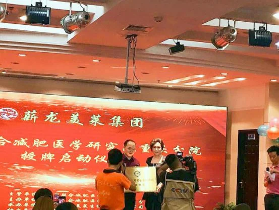 中康联合减肥医学研究院重庆分院——《薪龙美莱& 瘦美身姿新品发布会》