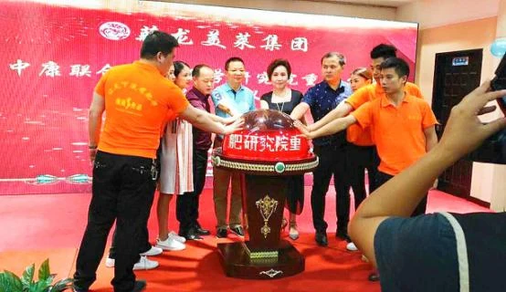 中康联合减肥医学研究院重庆分院——《薪龙美莱& 瘦美身姿新品发布会》