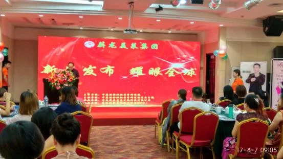 中康联合减肥医学研究院重庆分院——《薪龙美莱& 瘦美身姿新品发布会》