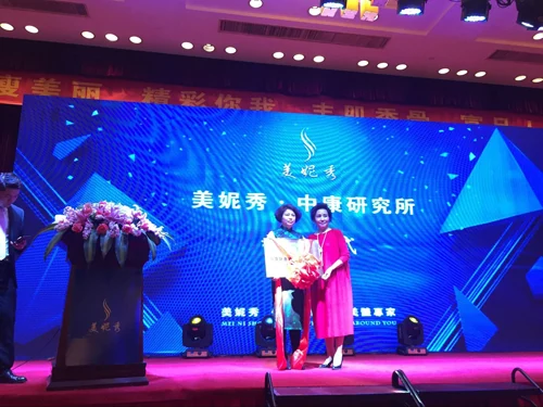 中康联合减肥医学研究院——美丽同行 携手共赢 成长论坛