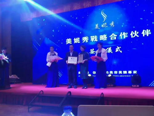 中康联合减肥医学研究院——美丽同行 携手共赢 成长论坛