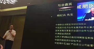 中康联合减肥医学研究院天津分院及功能性食品（山东）研究中心——亚洲减肥新趋势论坛暨秀瑞斯呷呷瘦三维一体新商模式发布会