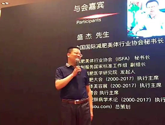 中康联合减肥医学研究院天津分院及功能性食品(山东)研究中心——亚洲减肥新趋势论坛暨秀瑞斯呷呷瘦三维一体新商模式发布会