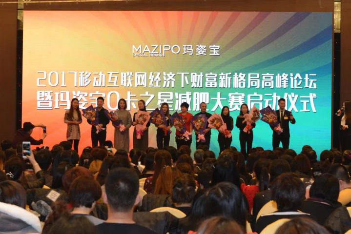 中康联合减肥医学研究院沈阳分院——玛姿宝0卡之星减肥大赛.启动仪式