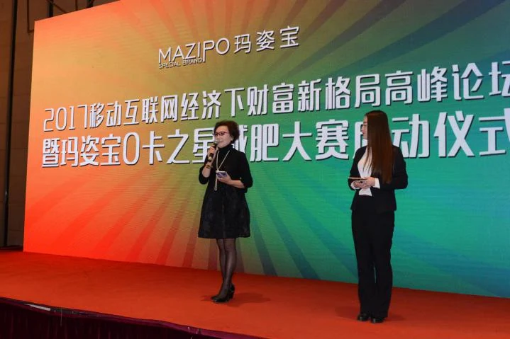 中康联合减肥医学研究院沈阳分院——玛姿宝0卡之星减肥大赛.启动仪式