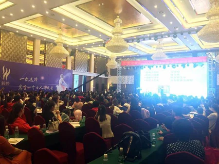 中康联合减肥医学研究院杭州分院——“美丽同行 共创辉煌 毅婷2017培训会”