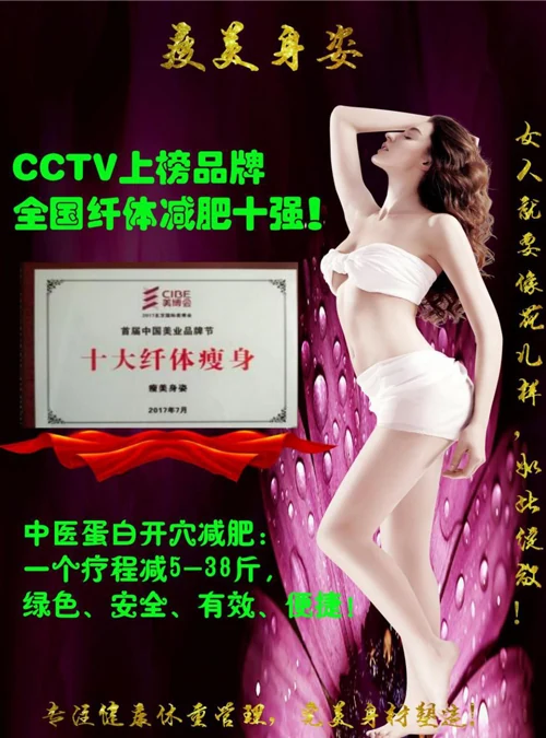 恭贺“重庆薪龙美莱生物科技有限公司”成立重庆体重控制培训基地...