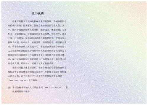 恭贺“重庆薪龙美莱生物科技有限公司”成立重庆体重控制培训基地...