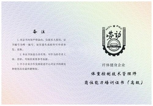 恭贺“重庆薪龙美莱生物科技有限公司”成立重庆体重控制培训基地...