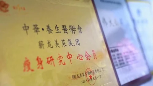 恭贺“重庆薪龙美莱生物科技有限公司”成立重庆体重控制培训基地...