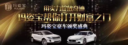 中康联合减肥医学研究院沈阳分院——玛姿宝0卡之星颁奖盛典